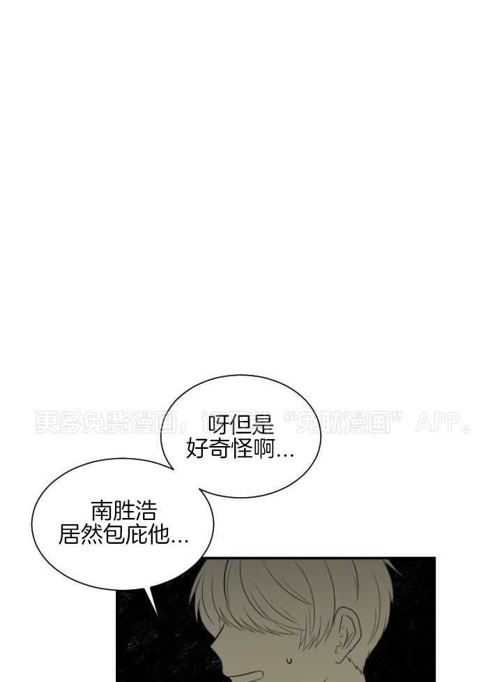 咫尺之间第56话图