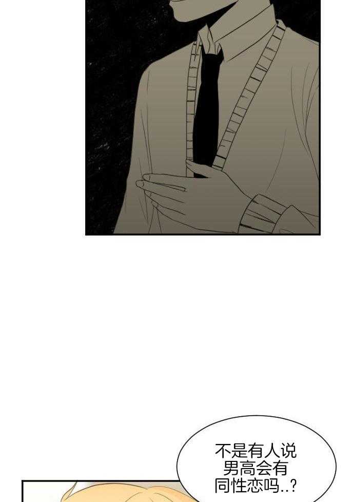 咫尺之间第56话图