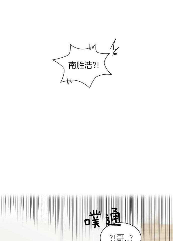 咫尺之间第56话图