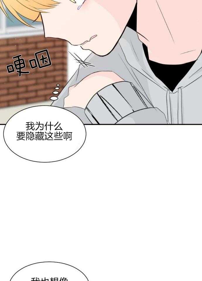 咫尺之间第57话图