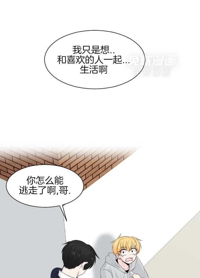 咫尺之间第57话图