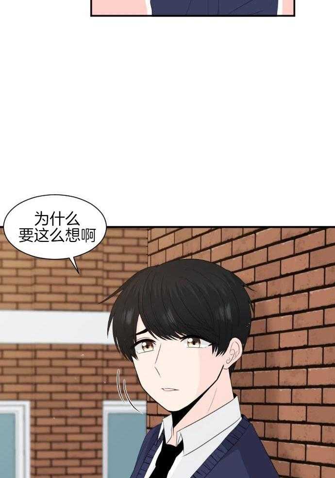 咫尺之间第58话图