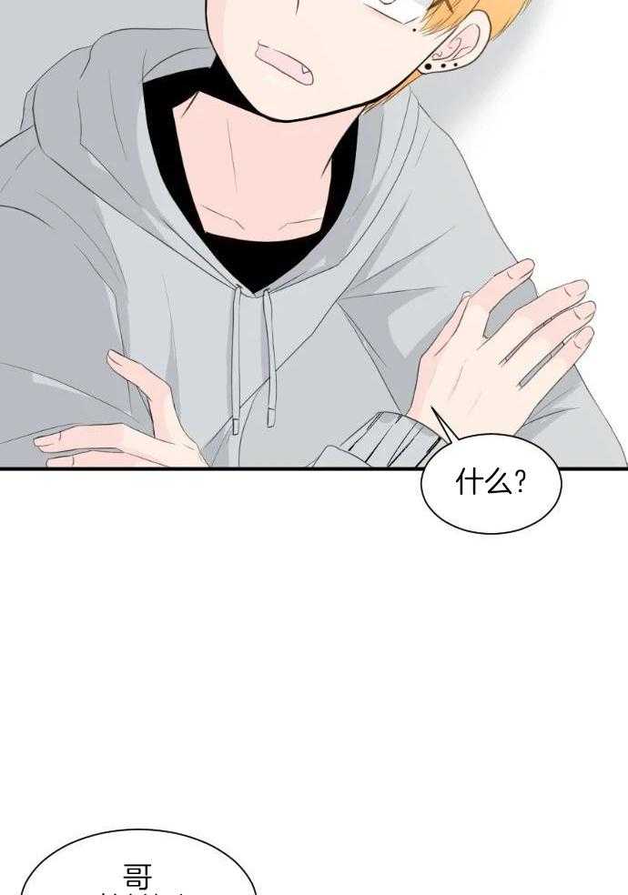 咫尺之间第58话图