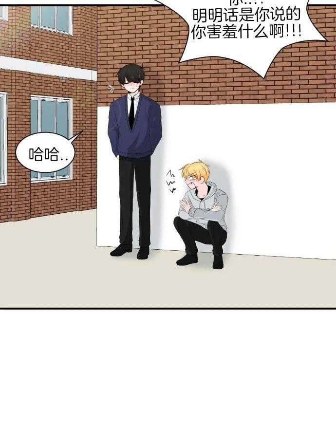 咫尺之间第59话图