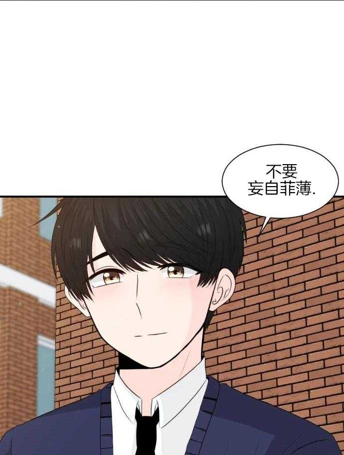 咫尺之间第59话图