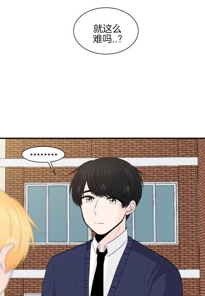 咫尺之间第59话图