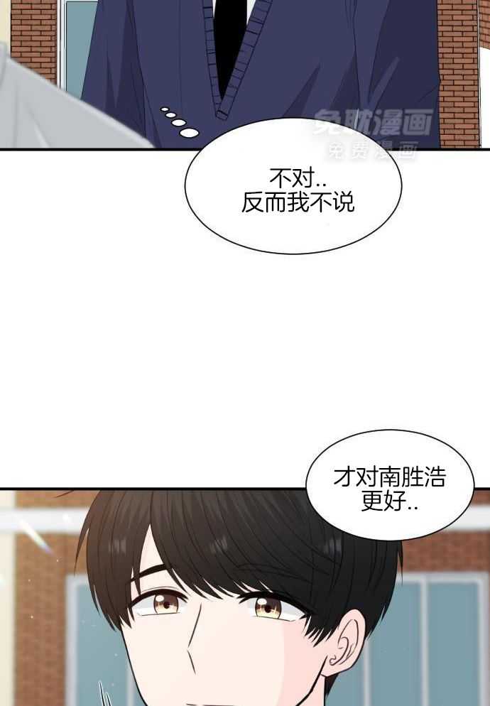 咫尺之间第59话图