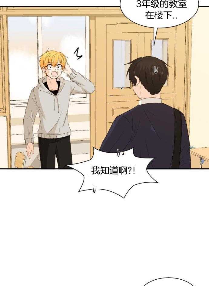 咫尺之间第64话图