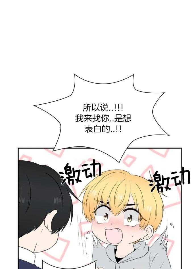 咫尺之间第64话图