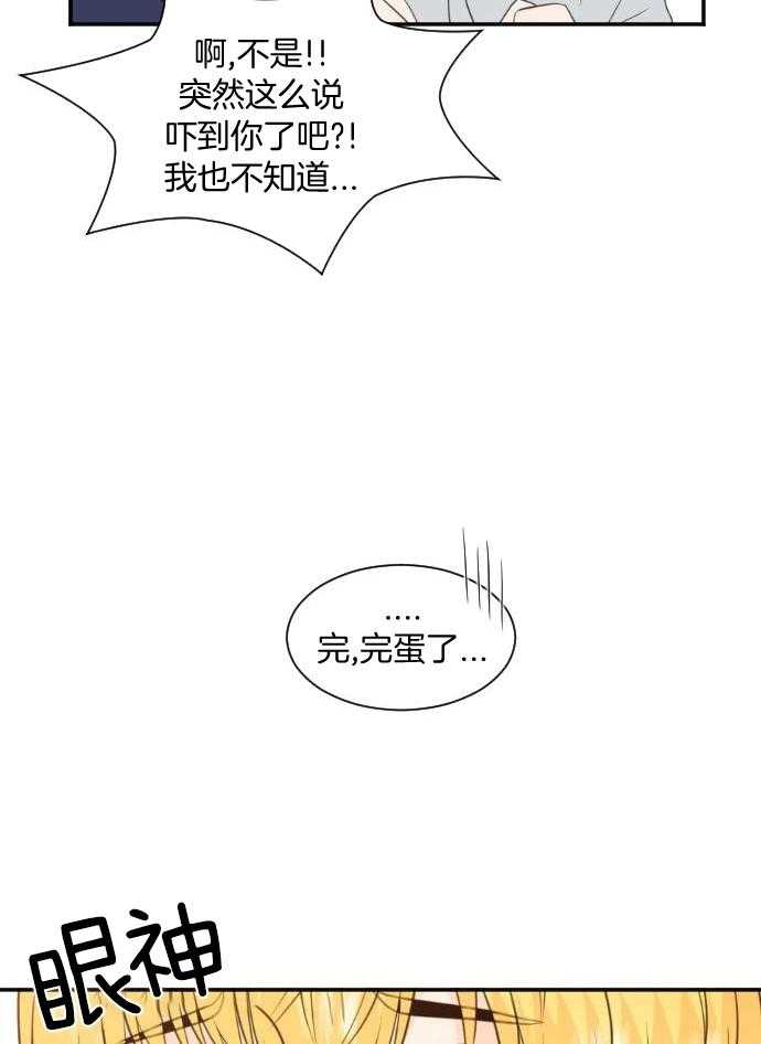 咫尺之间第64话图