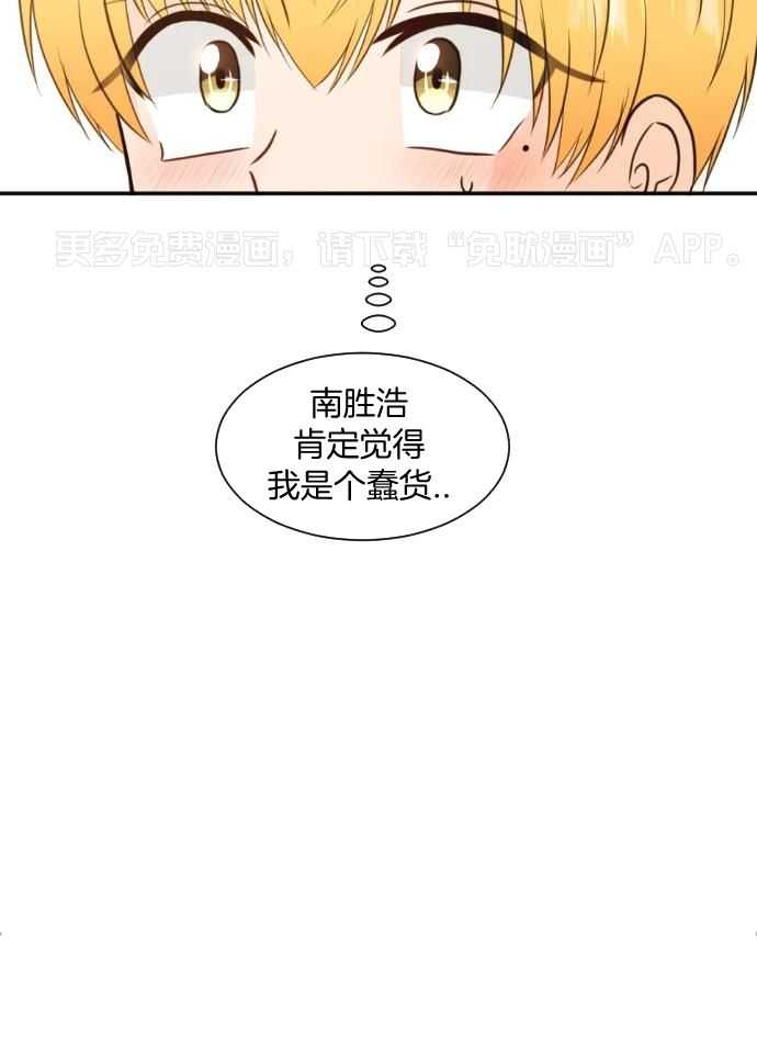 咫尺之间第64话图
