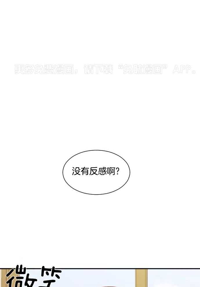 咫尺之间第66话图