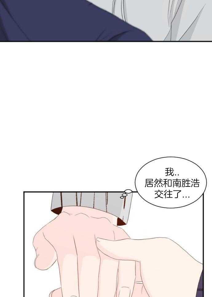 咫尺之间第66话图