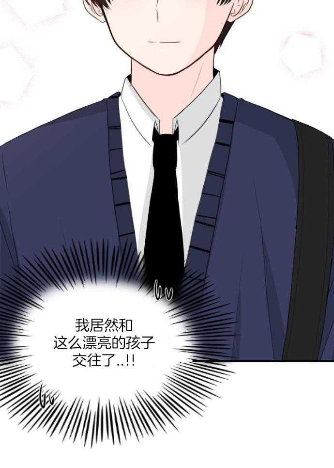 咫尺之间第66话图