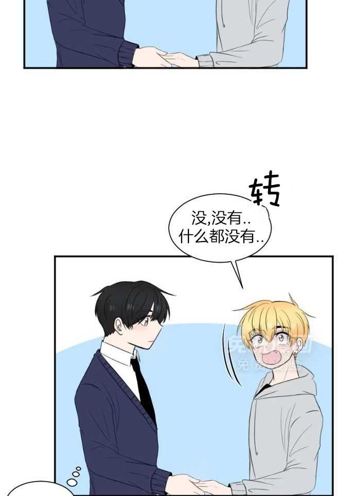 咫尺之间第66话图