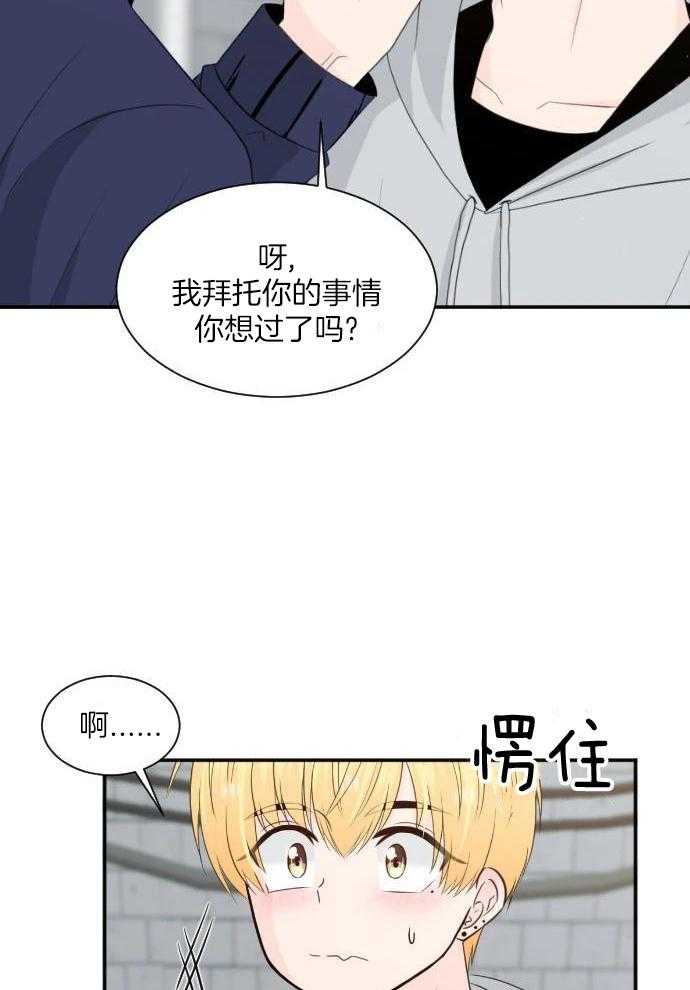 咫尺之间第67话图