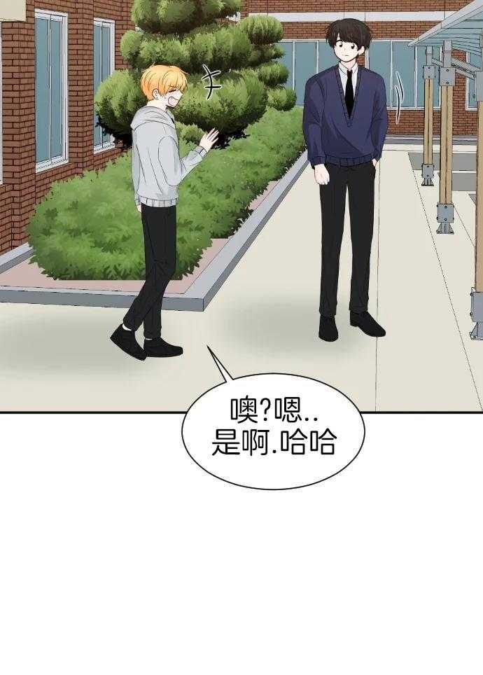 咫尺之间第68话图