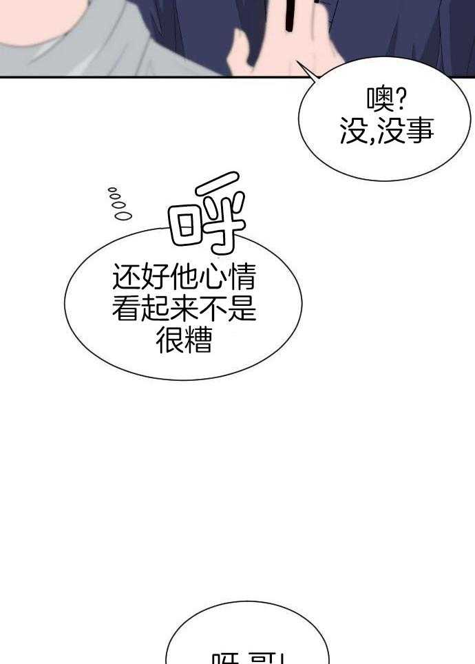 咫尺之间第68话图