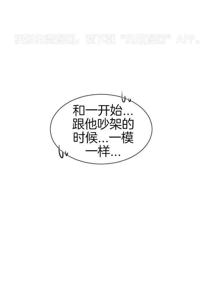 咫尺之间第68话图