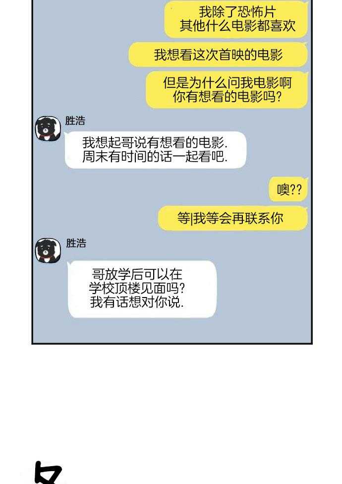 咫尺之间第69话图