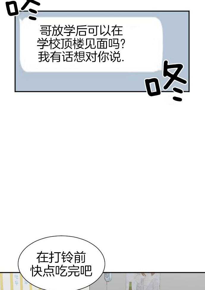 咫尺之间第69话图