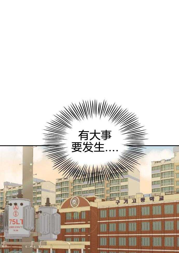 咫尺之间第69话图