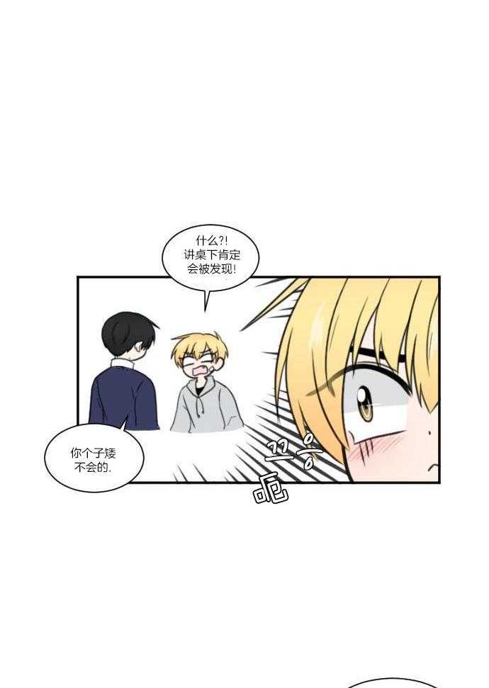 咫尺之间第7话图