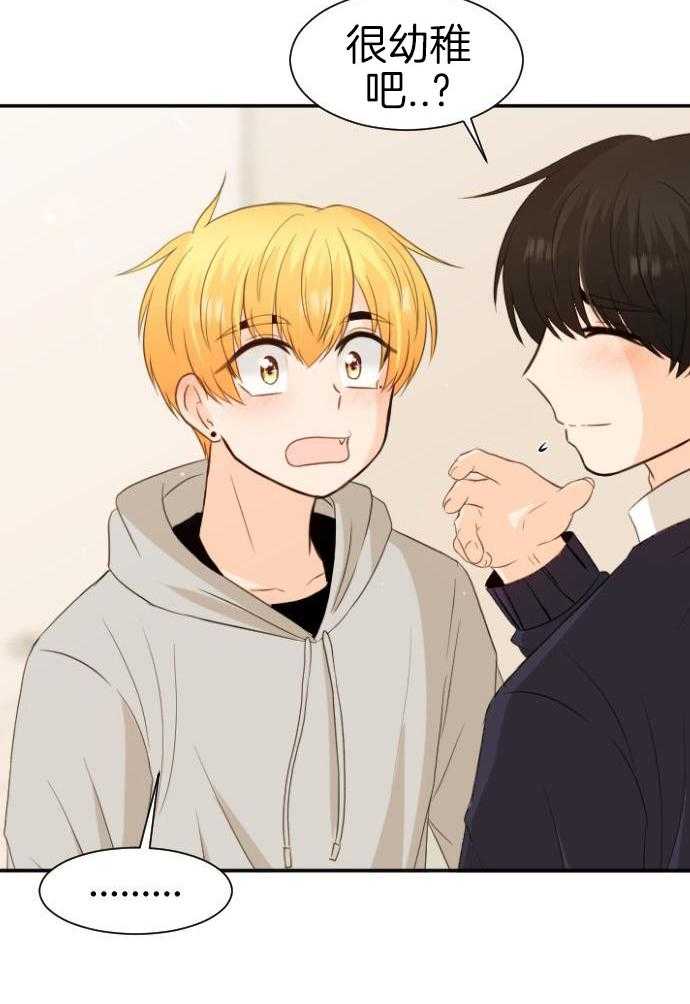 咫尺之间第70话图