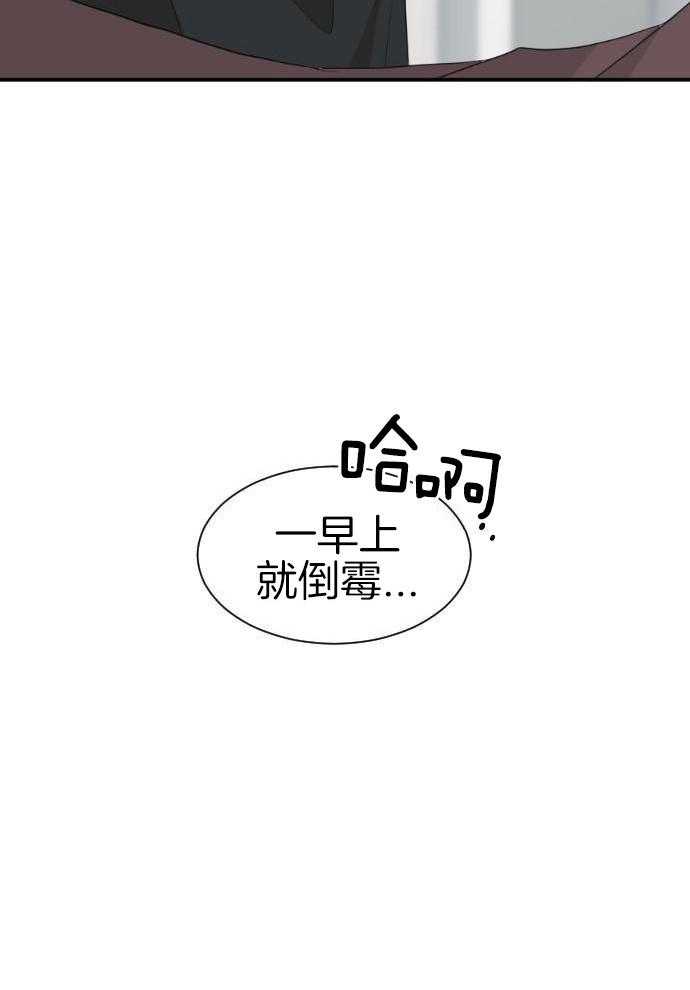 咫尺之间第71话图