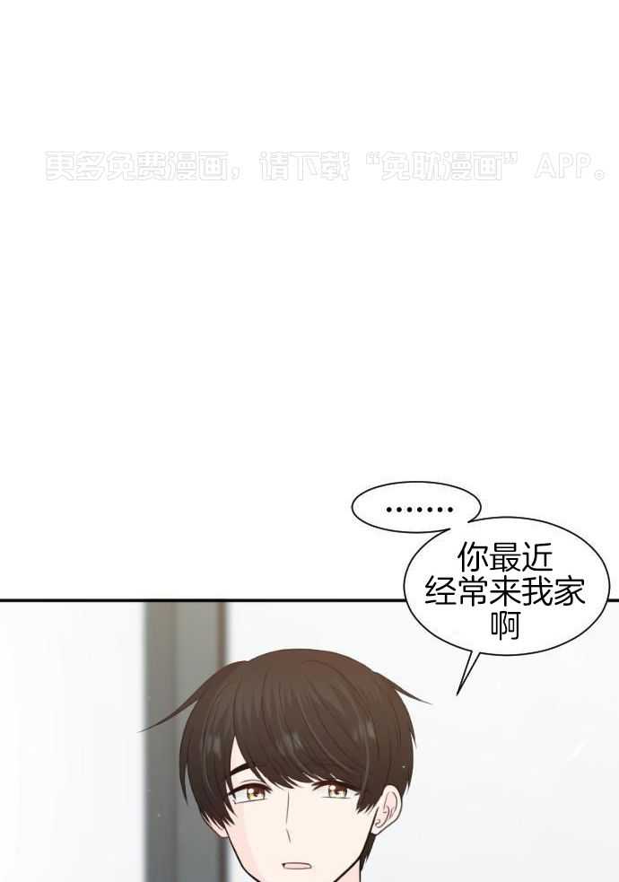 咫尺之间第72话图