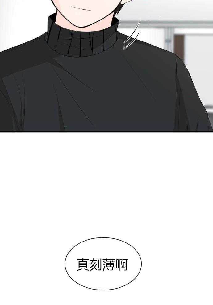 咫尺之间第72话图