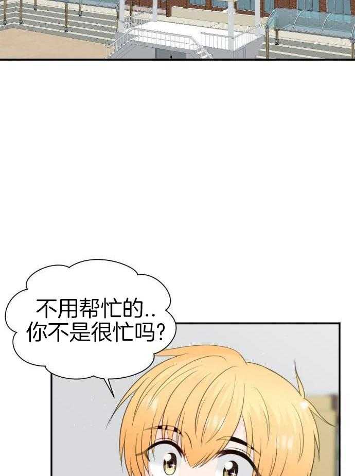 咫尺之间第72话图