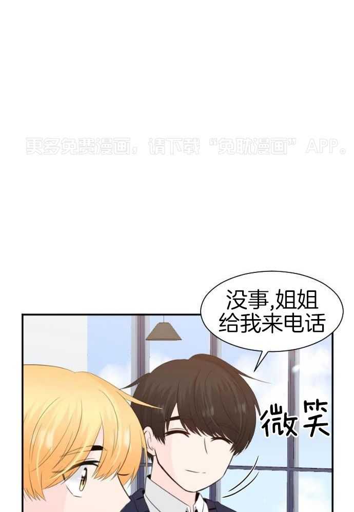 咫尺之间第73话图