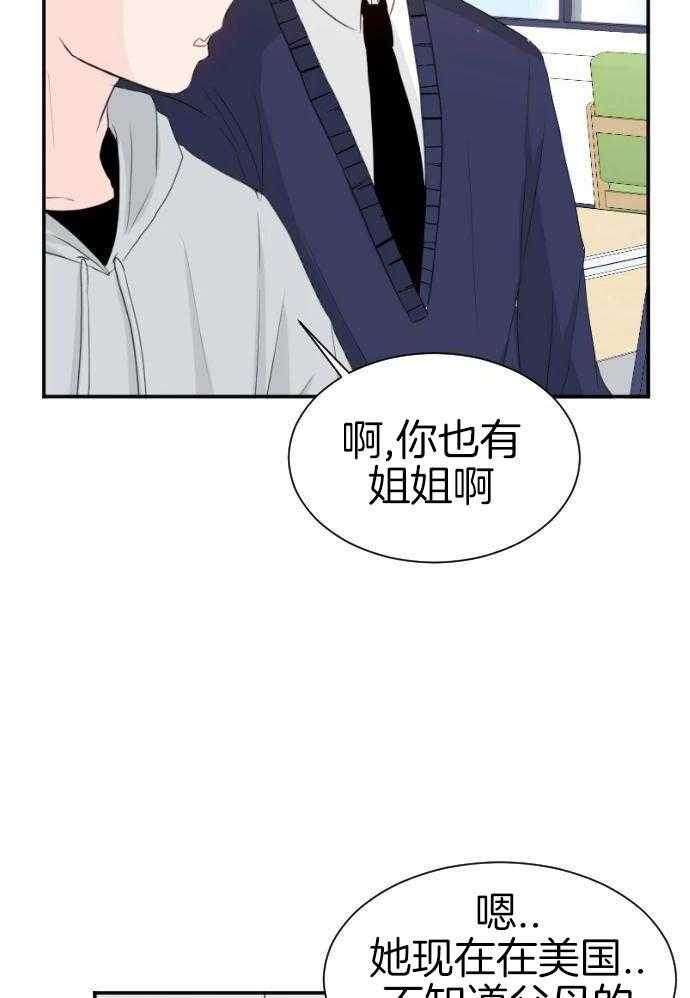 咫尺之间第73话图