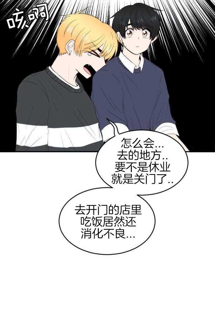 咫尺之间第74话图