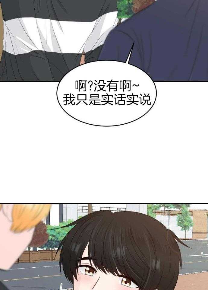 咫尺之间第75话图