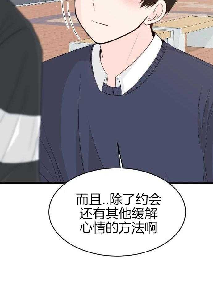 咫尺之间第75话图