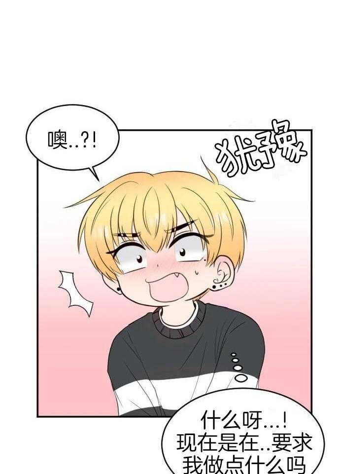 咫尺之间第75话图