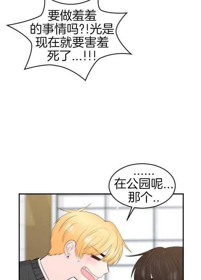 咫尺之间第75话图