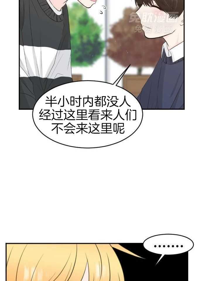 咫尺之间第75话图