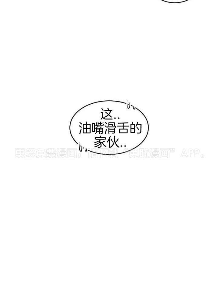 咫尺之间第75话图