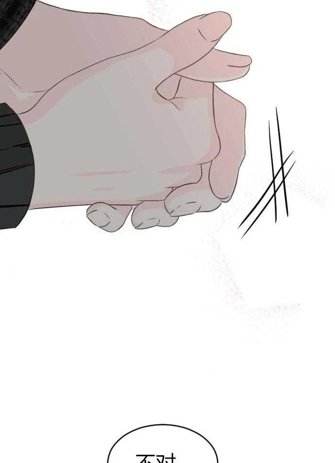 咫尺之间第76话图