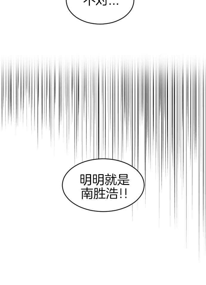 咫尺之间第76话图