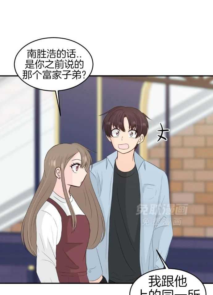 咫尺之间第76话图