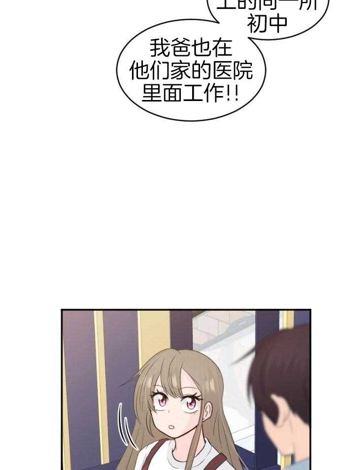 咫尺之间第76话图