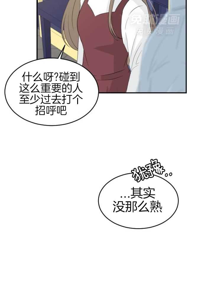 咫尺之间第76话图