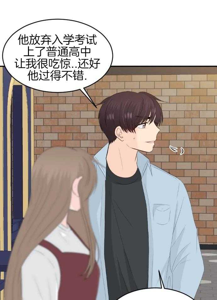 咫尺之间第76话图