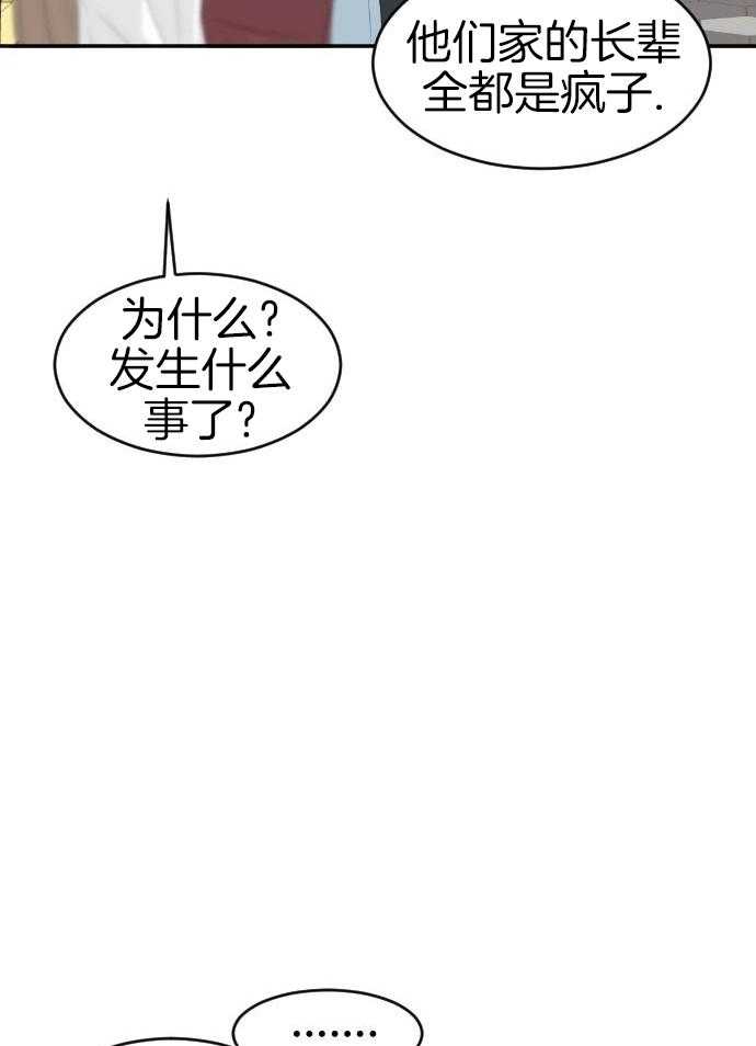 咫尺之间第76话图