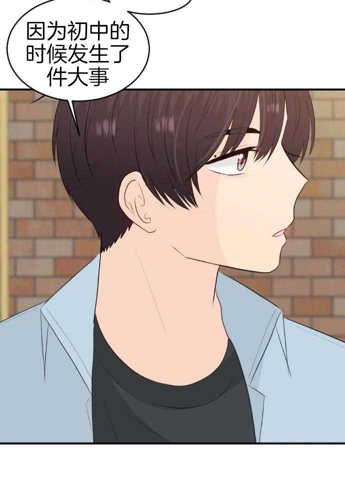 咫尺之间第76话图