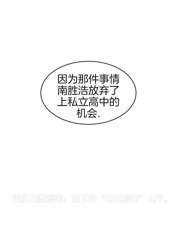 咫尺之间第76话图